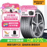 德国马牌（Continental）汽车轮胎 235/55R18 100V CPC6 FR 原配凯迪拉克XT4