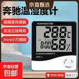 电子温湿度计小米同款高精准家用婴儿房温度表壁挂式干湿显示迷你款可立可贴墙电子温湿度计 德力西温湿度计同款|温湿度时间多功能|大屏显示