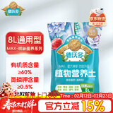 德沃多植物营养土通用8L园艺养花土种菜花卉盆栽多肉种植土有机基质土壤