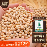 北蔬 水培芽苗菜蔬菜种子豆芽菜豆苗四季栽培 白豌豆芽苗菜种子500g