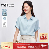 尚都比拉短袖雪纺衬衫女夏季休闲通勤职业衬衣百搭显瘦上衣 蓝色  L 