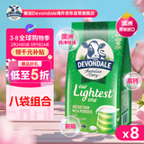 德运（Devondale）澳洲进口脱脂奶粉1kg*8袋 一箱进口营养奶粉家庭囤货【8袋装】