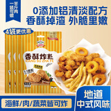 吉得利香酥炸粉100g*4包 家用炸鸡翅小酥肉茄盒蔬菜骨肉相连薯条裹粉