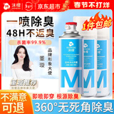 沫檬鞋子除臭喷雾剂 260ml*3银离子鞋袜去味球鞋柜杀菌抑菌运动鞋防臭