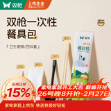 双枪一次性筷子四件套勺子独立包装食品级家用高档商用批发方便筷20套
