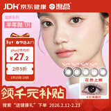 海昌精选美瞳半年抛1片装 星眸系列 彩色隐形眼镜 星空黑 400度
