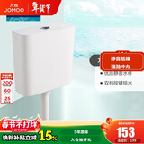 九牧（JOMOO）蹲便器 双档节水水箱抗污蹲便器 防臭劲冲自洁蹲便器套装 A款-【双键静音水箱】95027