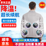 维曼芬夏季降温空调服带风扇的衣服户外防暑充电制冷劳保工人工地工作服 【4风扇】灰色2件+挂腰超大电池36V1套【国标3C认证】 XL 推荐125-145斤