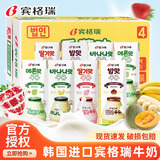 宾格瑞（BINGGRAE）韩国进口宾格瑞牛奶200ml盒装香蕉草莓哈密瓜饮料儿童早餐奶正品 多口味混合200mL*24盒拼箱