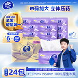 维达（Vinda）抽纸 棉韧压花立体3层M码大张 卫生纸餐巾纸 亲肤柔软厚实 厚韧如棉 3层 100抽*24包 整箱装