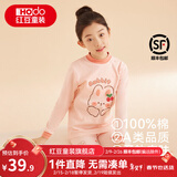 红豆儿童纯棉秋衣秋裤套装男女中大童薄款秋冬保暖内衣A类全棉棉毛衫 H4M1064粉红 110