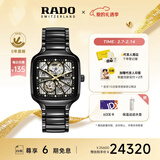 雷达（RADO）瑞士手表真我系列陶瓷男士机械表‘黑方’时尚潮流情人节礼物