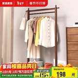 家逸实木衣帽架 衣架落地办公室挂衣架卧室衣架简约大衣服架子