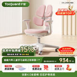 护童（Totguard）儿童学习椅可调节升降学生正姿四背坐姿椅 G985_妙想粉 带脚踏