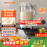 九阳轻音破壁机家用全自动榨汁豆浆机多功能降噪彩屏纤薄1.75L五谷杂粮3-5人用P557国家补贴