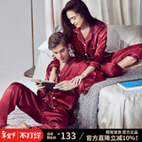 意芬（Arachne）睡衣女春秋款冰丝薄款夏天丝绸女士春季仿真丝男秋季情侣家居服夏 0901-枣红-男 XL