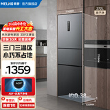 美菱【离子净】冰箱272升三门三开门家用省电小户型大容量一级能效双变频风冷无霜宿舍租房补贴电冰箱 BCD-272WP3CX-典雅灰