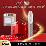 易科美【应急战痘】易科美三源光子净肤仪应急祛痘舒缓控油便携【新年礼物】