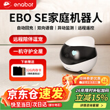 enabot EBO SE 全屋移动监控摄像头 远程遥控智能安防监控机器人 老人小孩宠物监控赋之ebo AI陪伴机器人