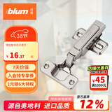百隆（BLUM）奥地利进口快装阻尼铰链静音缓冲衣橱柜铰链CLIP 100°五金配件 CLIP100°快装铰链/全盖