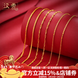 汉秀黄金项链足金o字项链肖邦素链时尚牢固实心百搭配链生日礼物 珠珠项链长约45cm(金重约7.11克)