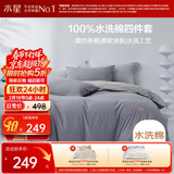 水星家纺四件套床上用品纯棉100%全棉水洗棉亲肤透气被套枕套床单1.8m床