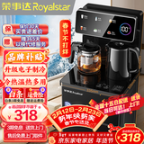 荣事达（Royalstar）茶吧机家用高端客厅用立式智能制冷制热烧水一体直饮饮水机 爆款推荐【大屏遥控数显-加高机身】 制冷制热型