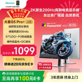 海信大圣G5 Pro+26款 27英寸2K200Hz 1ms原厂模组 广色域 旋转升降 冰川白 三角洲电竞显示器