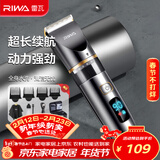 雷瓦（RIWA）剃头理发器电推子全身水洗专业成人理发神器自理发器电推剪理发店理发推子家用理发器套装RE-6501