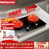 红日（RedSun）红外线燃气灶台式双灶具天然气液化气钢化玻璃煤气灶 智能语音提醒 固定定时ES009B 68%高热效率猛火省气 天然气