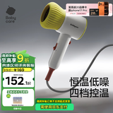 babycare婴儿电吹风宝宝儿童专用家用低辐射大功率超低噪吹风机 里瑟米