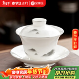 金镶玉羊脂玉瓷三才盖碗功夫茶具白瓷泡茶碗陶瓷敬茶碗墨岳130ml