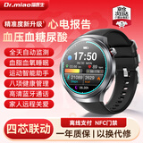喵医生【心电心脏预警】血压血糖监测手表华为机ios系统适用血脂尿酸血氧心电心脏健康预警手表节日礼物