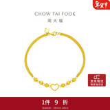 周大福爱心金珠黄金手链(工费260)16.25cm约4.95g EOF63新年礼物