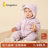 童泰（TONGTAI）婴儿羽绒连体衣冬季加厚宝宝衣服儿童羽绒服男童女童外出抱衣 浅紫 90 码(建议身高80-92cm)充绒量87g