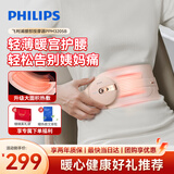 飞利浦（PHILIPS）腰部按摩仪 暖宫暖腹按摩腰带大姨妈神器缓解腰酸护腰仪送女友老婆妈妈生日过节礼物 3205B