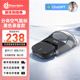 Cheerdots奇点AI多功能智能触控无线鼠标2.0升级版分体空气鼠标遥控器触控板激光笔演讲笔三合一 黑色录音版【鼠标+激光笔+触控板+录音】