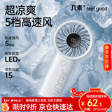 几素小风扇手持风扇高速节能迷你便携随身手拿电风扇户外办公室桌面学生宿舍宝宝儿童轻音大风力电扇 【灰-3600mAh】高速节能I5档劲风
