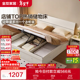 全友家居 现代简约板式床家用小户型卧室1.8米x2米高箱储物收纳双人床