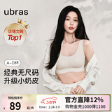 ubras【虞书欣同款】小奶皮云朵隐形无尺码内衣女粉底液文胸透气无痕 【经典】燕麦奶色 均码 背心款100-130斤/A-C杯