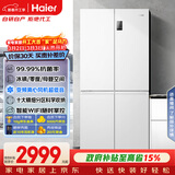 海尔（Haier）「家宴系列」539L十字门母婴冰箱黑金净化抗菌一级变温风冷无霜大容量BCD-539WGHTDEDWVU1国家补贴
