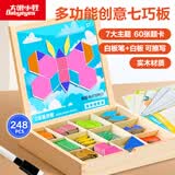 大眼小娃木质磁力七巧板磁性几何积木拼图幼儿童益智玩具男女孩生日礼物