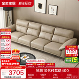 全友家居 现代简约头层牛皮直排式大象耳朵大户型真皮艺一字沙发客厅