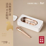 OIDIRE（偶点）超声波清洗机 超声波眼镜清洗机清洗器全自动便携首饰表带牙套假牙化妆刷清洁机洗眼镜机 ODI-CS01 超声波清洗机 经典款