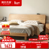 源氏木语全实木床现代简约橡木多功能主卧大床北欧风小户型卧室夜灯双人床 橡木原木色低铺1.5*2m无垫