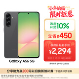 三星Samsung Galaxy A56 超薄机身5000万像素 5000mAh 拍照游戏手机 AI手机8GB+256GB 秘野灰国家补贴
