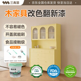 三青水性木器漆家具翻新漆刷门窗衣柜木用改色油漆涂料 芝士奶油1KG