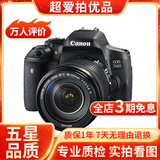 佳能/Canon 500D 600D 700D 800D 850D学生入门拍照摄像高清旅游 二手单反相机 95新 佳能750D/18-135  套机 标配