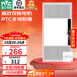 雷士（NVC）大功率暖风机排气扇照明一体卫生间集成吊顶风暖风机浴霸浴室 【爆款】Y251|广域出风|两档五合一