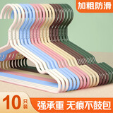 京佳宜晾衣架挂衣服架防滑无痕衣挂架家用加粗加宽大号晾晒衣服撑子10只